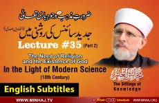 The Need of Religion and the Existence of God - In the Light of Modern Science (18th Century) [with English Subtitles] Lecture 35: Majalis-ul-ilm (The Sittings of Knowledge)-by-