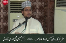 Safar-e-Tehreek, Juhd-e-Musalsal awr Istiqamat-by-Prof Dr Hussain Mohi-ud-Din Qadri