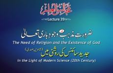 The Need of Religion and the Existence of God - In the Light of Modern Science (20th Century) Majalis-ul-Ilm (The Sittings of Knowledge) Lecture 39-by-