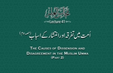 The Causes of Dissension and Disagreement in the Muslim Umma (Part 2) Majalis-ul-Ilm (The Sittings of Knowledge) Lecture 41-by-