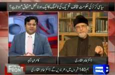 Interview of Dr Muhammad Tahir-ul-Qadri (Saneha Model Town, amendment CrPC, Panama Papers Inkshafat) Program: On The Front with Kamran Shahid (Dunya News)-by-Shaykh-ul-Islam Dr Muhammad Tahir-ul-Qadri