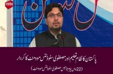 Pakistan ka Nizam e Taleem aur Mustafavi Students Movement ka Kirdar-by-Dr Hussain Mohi-ud-Din Qadri