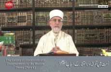 The Causes of Dissension and Disagreement in the Muslim Umma (Part 6) Majalis-ul-Ilm (The Sittings of Knowledge) Lecture 45-by-Shaykh-ul-Islam Dr Muhammad Tahir-ul-Qadri