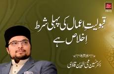 Qabooliyat e Aamal ki pehli shart Ikhlas hay-by-Prof Dr Hussain Mohi-ud-Din Qadri