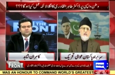 Interview of Dr Muhammad Tahir-ul-Qadri Program: On The Front with Kamran Shahid (Dunya News)-by-Shaykh-ul-Islam Dr Muhammad Tahir-ul-Qadri