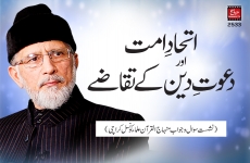 Ittihad e Ummat awr Dawat e Deen ky Taqazy Question & Answer Session Minhaj-ul-Quran Ulama Council, Karachi-by-Shaykh-ul-Islam Dr Muhammad Tahir-ul-Qadri