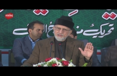 Khidmat e Deen Sirf Allah aur us kay Rasool ﷺ kay liye Karain Tehreek e Minhaj-ul-Quran Tawfiq-e-Elahi ki Ijtimai Shakl hay-by-Shaykh-ul-Islam Dr Muhammad Tahir-ul-Qadri