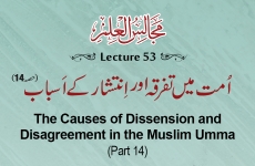 The Causes of Dissension and Disagreement in the Muslim Umma (Part 14) Majalis-ul-Ilm (The Sittings of Knowledge) Lecture 53-by-