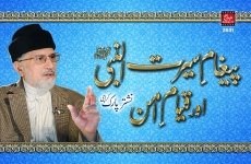 Paygham e Seerat-un-Nabi ﷺ awr Qiyam e Amn-by-Shaykh-ul-Islam Dr Muhammad Tahir-ul-Qadri