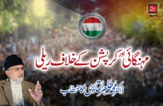 Shaykh-ul-Islam Dr Tahir-ul-Qadri addresses protest rally against inflation & corruption-by-