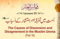 The Causes of Dissension and Disagreement in the Muslim Umma (Part 16) Majalis-ul-Ilm (The Sittings of Knowledge) Lecture 55-by-