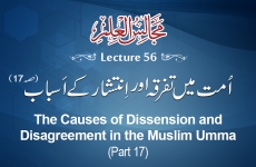 The Causes of Dissension and Disagreement in the Muslim Umma (Part 17) Majalis-ul-Ilm (The Sittings of Knowledge) Lecture 56-by-