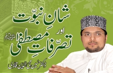 Shan e Nabuwat awr Tasarufaat e Mustafa ﷺ-by-