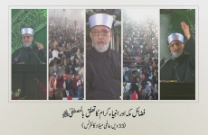 Fazail e Makkah aur Anbia e Karam ka Taalluq bil-Mustafa (S.A.W)-by-Shaykh-ul-Islam Dr Muhammad Tahir-ul-Qadri