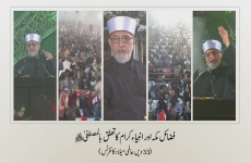 Fazail e Makkah aur Anbia e Karam ka Taalluq bil-Mustafa (S.A.W)-by-