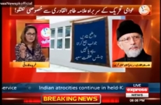 Dr. Tahir-ul-Qadri's Talk with Gharida Farooqi Program: G For Gharida (Express News) [Panama Corruption Case]-by-Shaykh-ul-Islam Dr Muhammad Tahir-ul-Qadri