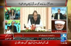 Dr Tahir ul Qadri's Talk with Ramsha Kanwal, Arif Nizami, Ch. Ghulam Hussain Special Transmission 24 News [PTI 2nd Nov, 2016 Dharna Call OFF]-by-Shaykh-ul-Islam Dr Muhammad Tahir-ul-Qadri