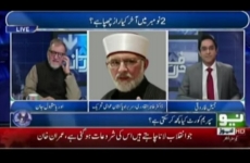 Dr Tahir ul Qadri's Talk with Orya Maqbool Jan Program: Harf E Raaz (New News) [PTI 2nd Nov, 2016 Dharna Call OFF, Panama Corruption Case]-by-