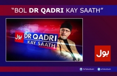 Interview of Dr Muhammad Tahir-ul-Qadri Program: BOL Dr Qadri Kay Saath (BOL News)-by-Shaykh-ul-Islam Dr Muhammad Tahir-ul-Qadri