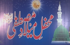 Mehfil Milad e Mustafa (S.A.W)-by-MISC