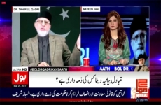 Interview of Dr Muhammad Tahir-ul-Qadri (Counter Narrative against Terrorism) BOL Dr. Qadri Kay Saath-by-Shaykh-ul-Islam Dr Muhammad Tahir-ul-Qadri