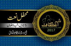 Mehfil e Naat 25veen Shab e Ramzan-by-MISC