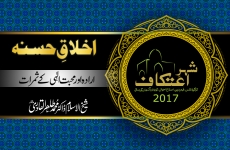Akhlaq-e-Hasana [Irada aur Mahabbat e Elahi ky Samraat]-by-Shaykh-ul-Islam Dr Muhammad Tahir-ul-Qadri