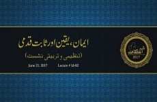 Iman, Yaqeen aur Sabit Qadmi Tanzeemi o Tarbiyati Nashist-by-