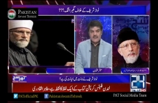 Dr Muhammad Tahir ul Qadri's Talk with Mubashir Luqman (Program: Khara Sach 24 News)-by-Shaykh-ul-Islam Dr Muhammad Tahir-ul-Qadri