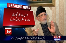 Interview of Dr Muhammad Tahir-ul-Qadri<br> (Terrorism, March by Disqualified Prime Minister, Model Town Massacre) Anchor: Faisal Aziz (Bol News)-by-