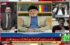 Interview of Dr Muhammad Tahir-ul-Qadri (Program: 24 Special) Anchor: Mubashir Luqman, Ch. Ghulam Hussain, Saeed Qazi (24 News)-by-Shaykh-ul-Islam Dr Muhammad Tahir-ul-Qadri