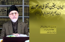 Iman, Yaqin, Taqwa awr Suhbat (Majlis Khatam-us-Salat Alan-Nabi ﷺ-by-Shaykh-ul-Islam Dr Muhammad Tahir-ul-Qadri