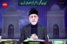 Kaifiat e Qalbi | Monthly Majlis Khatam us Salat Alan Nabi ﷺ-by-Shaykh-ul-Islam Dr Muhammad Tahir-ul-Qadri