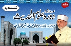 Three Day Dawra Uloom-ul-Hadith - 2nd Session-by-