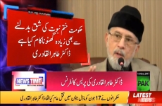 Dr Tahir-ul-Qadri's press conference Half Namay mein Tabdeeli, Election Conduct Act 2002 ka Khatma-by-Shaykh-ul-Islam Dr Muhammad Tahir-ul-Qadri