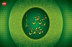 Husn-e-Khulq awr Maqam e Muhammadi ﷺ-by-