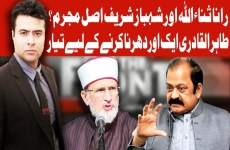 Interview of Dr Muhammad Tahir-ul-Qadri Program: On the Front with Kamran Shahid (Dunya News)-by-Shaykh-ul-Islam Dr Muhammad Tahir-ul-Qadri