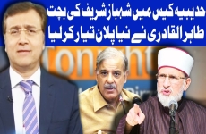 Interview of Dr Muhammad Tahir-ul-Qadri Program: Khara Such with Mubasher Luqman (Samaa News)-by-Shaykh-ul-Islam Dr Muhammad Tahir-ul-Qadri