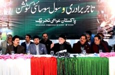 Speech of Dr Muhammad Tahir-ul-Qadri Dr Tahir-ul-Qadri addresses business community & civil society convention-by-Shaykh-ul-Islam Dr Muhammad Tahir-ul-Qadri