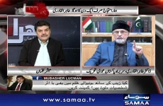 Interview of Dr Muhammad Tahir-ul-Qadri Program: Khara Such with Mubasher Luqman (Samaa News)-by-Shaykh-ul-Islam Dr Muhammad Tahir-ul-Qadri