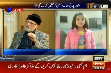 Interview of Dr Muhammad Tahir-ul-Qadri Program: 11th Hour with Waseem Badami (ARY News)-by-Shaykh-ul-Islam Dr Muhammad Tahir-ul-Qadri