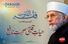 Hayat-e-Qalbi awr Suhbat-e-Nafi' [Lecture 03] Fiqh al-Quloob-by-Shaykh-ul-Islam Dr Muhammad Tahir-ul-Qadri