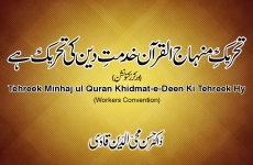 Tehreek Minhaj ul Quran Khidmat-e-Deen Ki Tehreek Hy-by-Dr Hassan Mohi-ud-Din Qadri