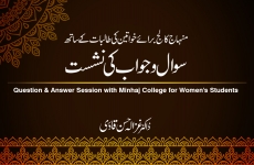 Question & Answer Session with Dr Ghazala Hassan Qadri in Minhaj College for Women-by-Dr Ghazala Hassan Qadri