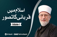 Islam main Qurbani ka Tasawur | Vol 1-by-Shaykh-ul-Islam Dr Muhammad Tahir-ul-Qadri