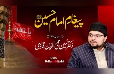 Paygham e Imam Hussain (A.S) Conference Insan kay 4 Talluqat-by-Dr Hussain Mohi-ud-Din Qadri