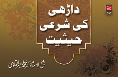 DaRhi ki Sharee Hysiyyat-by-Shaykh-ul-Islam Dr Muhammad Tahir-ul-Qadri