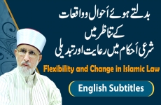 Flexibility and Change in Islamic Law [with English Subtitles]-by-Shaykh-ul-Islam Dr Muhammad Tahir-ul-Qadri