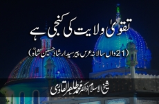 Taqwa Wilayat ki Kunji hay 21st Urs Pir Sayyid Irshad Hussain Shah (R.A)‎-by-