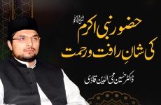 Huzoor Nabi Akram ﷺ Ki Shan e Rafat o Rahmat-by-Prof Dr Hussain Mohi-ud-Din Qadri